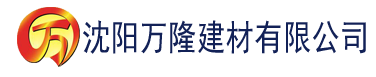 沈阳香蕉视频天天看建材有限公司_沈阳轻质石膏厂家抹灰_沈阳石膏自流平生产厂家_沈阳砌筑砂浆厂家